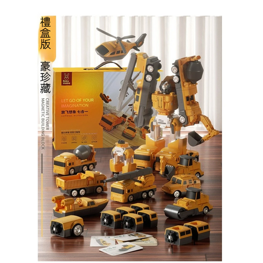 磁力拼裝變形機器人套裝|工程合體拼裝套裝|兒童益智禮盒玩具